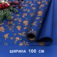 Плёнка для упаковки 1*10м 
